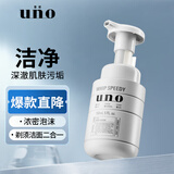 吾诺（UNO）男士洗面奶 劲致净颜洁面泡沫慕斯150ml 深层清洁剃须洁面二合一