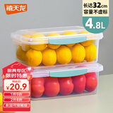 禧天龙塑料保鲜盒饭盒密封便当盒食品级零食水果干货储物盒4.8L