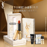 圣罗兰（YSL）小金条口红1936圣诞限定版红棕色哑光唇膏化妆品生日礼物送女友