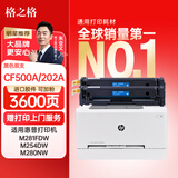 格之格 CF500A硒鼓适用惠普m281fdw硒鼓M254dw M254nw墨盒 M281fdn M280nw hp202a硒鼓 打印机墨盒黑色2支装