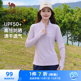 骆驼（CAMEL）防晒运动上衣女立领长袖跑步速干T恤 C23CASLX024B  星月紫 L