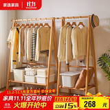 家逸衣帽架实木落地衣架卧室挂衣架可折叠衣架简约衣服架子榉木80CM