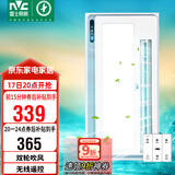 雷士（NVC）凉霸厨房冷风机集成吊顶换气照明一体无线遥控摆叶吹风扇Y028
