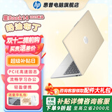 惠普（HP）【下单享补贴】星BOOK14  惠普笔记本AMD锐龙轻薄本 商务办公游戏学习网课设计学生本笔记本电脑 奶油黄 【性价比强推】R5 16G内存 512G固态硬盘