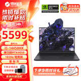 机械革命极光X 2025新品Pro游戏本 旗舰酷睿i7HX RTX满血5050/5060/5070 旷世X学生电竞办公设计笔记本电脑 新旗舰极光14450HX/4050满血/165Hz 升级推荐:16