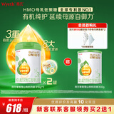 惠氏（Wyeth）启赋有机幼儿配方奶粉3段810g*2+350g