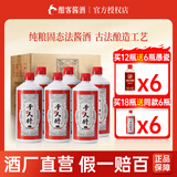 酣客千人醉  酱香型白酒 贵州大曲酒 送礼白酒 53度 500mL 6瓶 整箱装