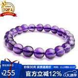 石玥珠宝收藏级7-8mm天然紫水晶手链本命年转运珠九紫离火手串男女士款