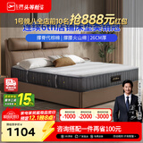 芝华仕5星床垫独立袋装弹簧静音家用乳胶席梦思软硬护脊厚垫明星垫D026 护脊版升级款-1.5*2M 优先发货（详询客服）