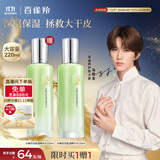 百雀羚爽肤水水嫩倍现盈透精华水220ml补水保湿舒缓收缩毛孔送女友