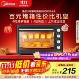 美的（Midea）40L大容量多功能电烤箱家用专业烘焙 上下独立控/温机械操控/四层烤位MG38CB-AA三代