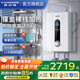 斯帝博（starborn）即热式电热水器电家用洗澡专用变频恒温快热式大功率电热水器隐藏式速热热水器超薄过水热 包安装 8800W 经济款-ESC-E90WB