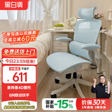 黑白调P2 Pro人体工学椅电脑椅人工力学座椅女生办公学习电竞椅子书桌椅