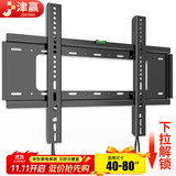 津赢 电视挂架40-80英寸固定壁挂架电视支架小米海信创维索尼乐视康佳TCL海尔华为智慧屏液晶壁挂架子