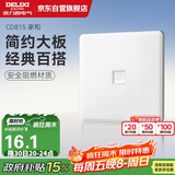 德力西(DELIXI)开关插座面板 CD815系列 八芯网络电脑插座 QSE86T8