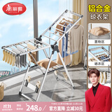 美丽雅晾衣架落地铝合金折叠家用翼型晒衣架挂架室内外阳台晒被子晾衣杆