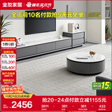 全友家居现代简约岩板圆茶几电视柜组合家用客厅电视柜落地储物