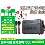 山水（SANSUI）G3户外k歌专用 广场舞音响大音量蓝牙音箱卡拉ok一体机音响移动便携家用ktv电木吉他民谣乐器音箱
