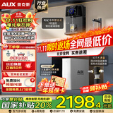 奥克斯（AUX）净水器家用出水0阻垢加热直饮一体机餐边柜壁挂式管线机厨下RO反渗透净饮机前置过滤全屋套装 【全屋冷热】一级水效净水器+管线机+前置