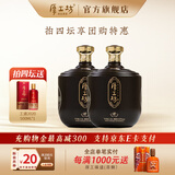 厚工坊【4坛送工道】颂 2.5L 坛装酒 礼盒 高端酱香型53度白酒坤沙酒 53度 2.5L 2坛 （颂2.5L）*2坛