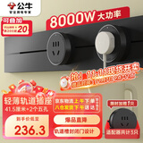 公牛（BULL）明装轨道插座 轻薄款GB3免开槽可移动壁挂式插排 大功率插座面板 40厘米升级轨道+2个五孔墨云灰