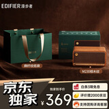 漫步者（EDIFIER）M230限定礼盒 高保真复古蓝牙便携音箱 精致礼盒 桌面音响 礼物