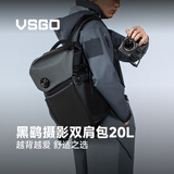 VSGO微高摄影包20L户外专业休闲摄影黑鹞通勤微单反相机包双肩包防水耐用大容量器材收纳包