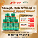 汤普森（Thompson's）奶蓟草护肝片60粒*5瓶 含480mg水飞蓟宾养肝去油熬夜加班应酬常备