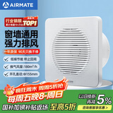 艾美特（AIRMATE）APC15-03排气扇 卫生间厨房换气扇窗式墙式排风扇强力抽风机6寸 
