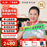 光盾长生之光朱平半导体激光治疗仪生命海洋降三高血糖压官方理治疗仪