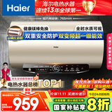 海尔（Haier）国家补贴20%电热水器60升 JT3 金刚无缝胆 3300W变频节能速热 终身免换镁棒 一级能效家用储水式