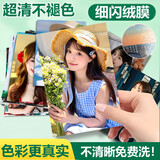 【超清不满意退款】洗照片冲印高清冲洗相片打印晒手机定制6寸5过塑封宝宝全家福图片聚会结婚情侣乐凯富士 【细绒膜】高清打印 【6寸】100张【热销推荐】