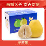 京鲜生 江西井冈山蜜柚 2粒礼盒 单果1.3斤起 生鲜水果