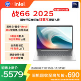 惠普（HP）战66 14英寸25高性能轻薄笔记本电脑英特尔酷睿二代Ultra5 225H 32G 1T 2.5K 1年上门【国家补贴】