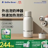 小白熊SnowBear无线便携恒温壶婴儿水壶保温水杯外出泡奶电热杯热烧水500mL5073