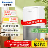 松下（Panasonic）除湿机/抽湿机 家用卧室办公室地下室轻音干衣吸湿器F-C16YCR