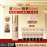 欧莱雅小金牌粉底液C10白皙肤色保湿提亮滋润持妆遮瑕生日礼物送女友