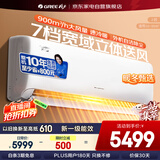 格力（GREE）空调2匹挂机 凉之源 新一级能效变频冷暖 壁挂式空调挂机KFR-50GW/(50557)FNhAa-B1(WIFI)