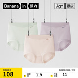 蕉内银皮510S女士三角内裤60支长绒棉柔软无痕透气10A抗菌高腰礼盒3件