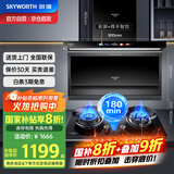 创维（Skyworth）抽吸油烟机灶具套装 家用顶侧双吸排油烟机燃气灶套餐烟灶套装家用Y705+Z211B液化气【套装商品】