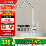九牧（JOMOO）镀铬厨房水龙头净水单冷立式水槽洗菜盆洗衣池79007-611/1C-Z