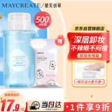 健美创研（M'AYCREATE）卸妆水温和不刺激 卸妆油 清洁保湿卸妆湿巾 液小样按压式女500ml