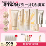 袋鼠妈妈准孕妇护肤品小麦补水滋润保湿隔离洁水乳面霜妈妈秋冬5件礼盒版