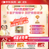 钙尔奇金钙尔奇添佳钙片100片 女士成人中老年钙片补钙维生素D 