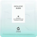 标记化妆刷 真丽斯面膜赠品