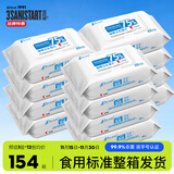 三仕达食用级75%酒精湿巾80片*12包整箱 杀菌率99.9%卫生湿巾马桶杀菌
