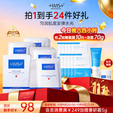 WIS水润面膜24片补水保湿舒缓抗皱紧致晒后修护护肤品生日礼物送礼