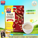 西麦红枣高铁燕麦片700g袋冲饮谷物代餐粉营养早餐独立包装