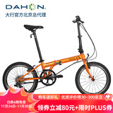 大行（DAHON）大行P8折叠自行车20英寸8速成人学生通勤运动单车SP8经典款KBC083 丽面橙