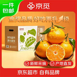 京觅四川春见耙耙柑粑粑柑新鲜水果8斤单果200g+源头直发包邮 